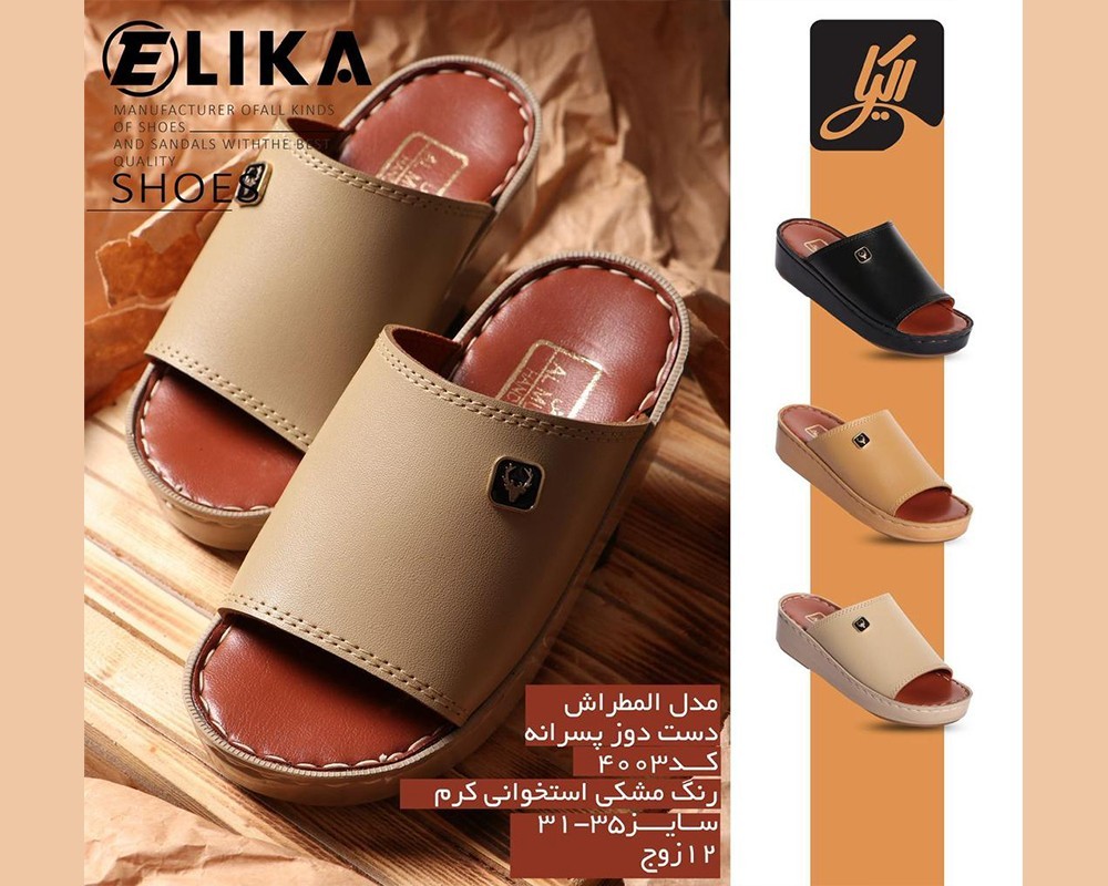  کد 4003 المطراش دست دوز پسرانه 