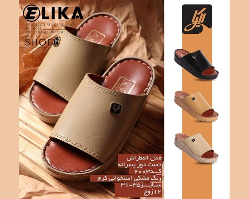  کد 4003 المطراش دست دوز پسرانه 