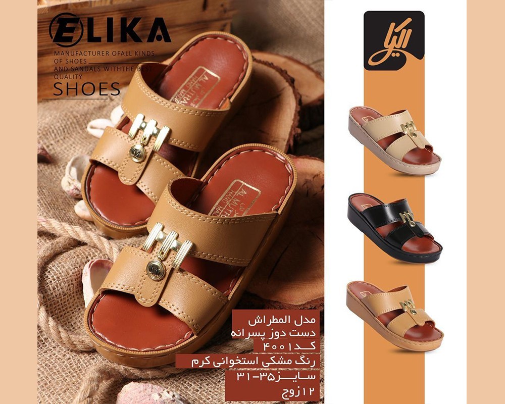  کد 4001 المطراش دست دوز پسرانه 