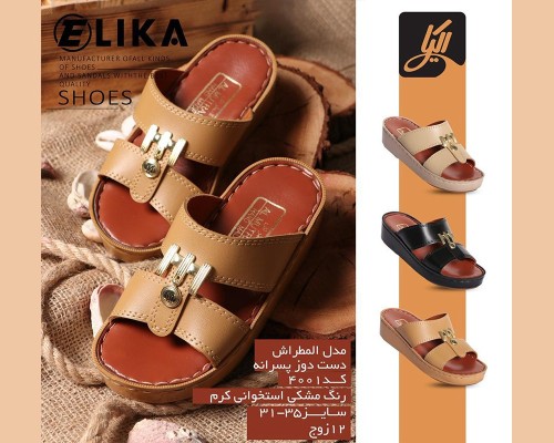  کد 4001 المطراش دست دوز پسرانه 