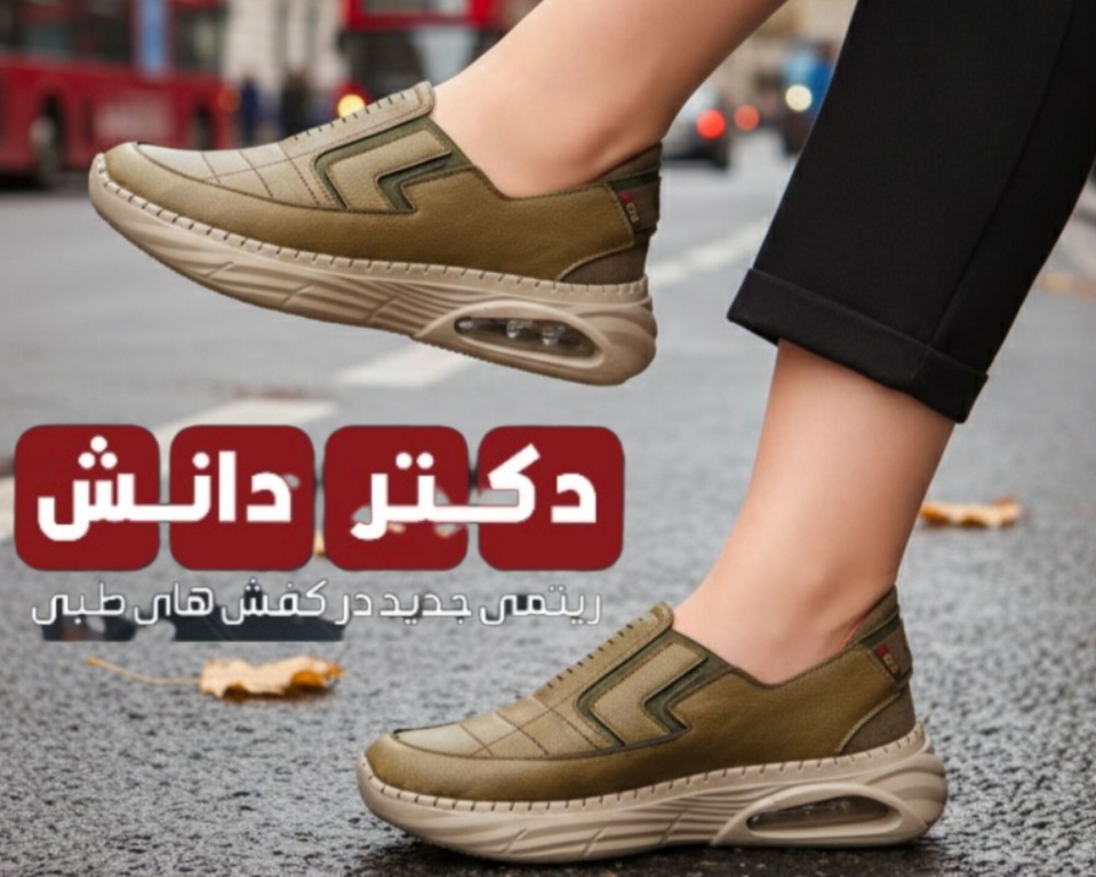  کتونی طبی مدل کراکس 