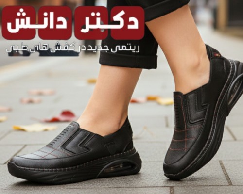 کتونی طبی مدل کراکس