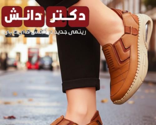 کتونی طبی مدل کراکس