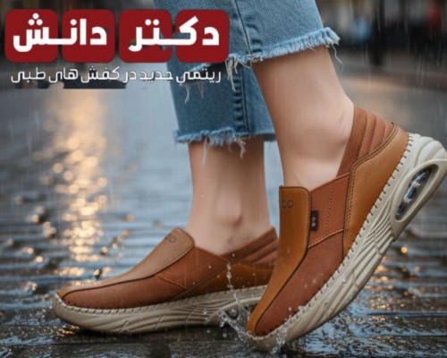  کتونی طبی مدل اکو 