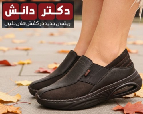 کتونی طبی مدل اکو