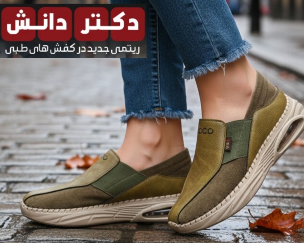  کتونی طبی مدل اکو 