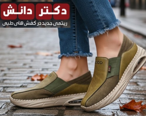 کتونی طبی مدل اکو