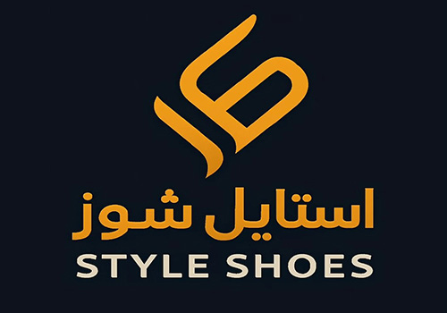 کفش استایل شوز