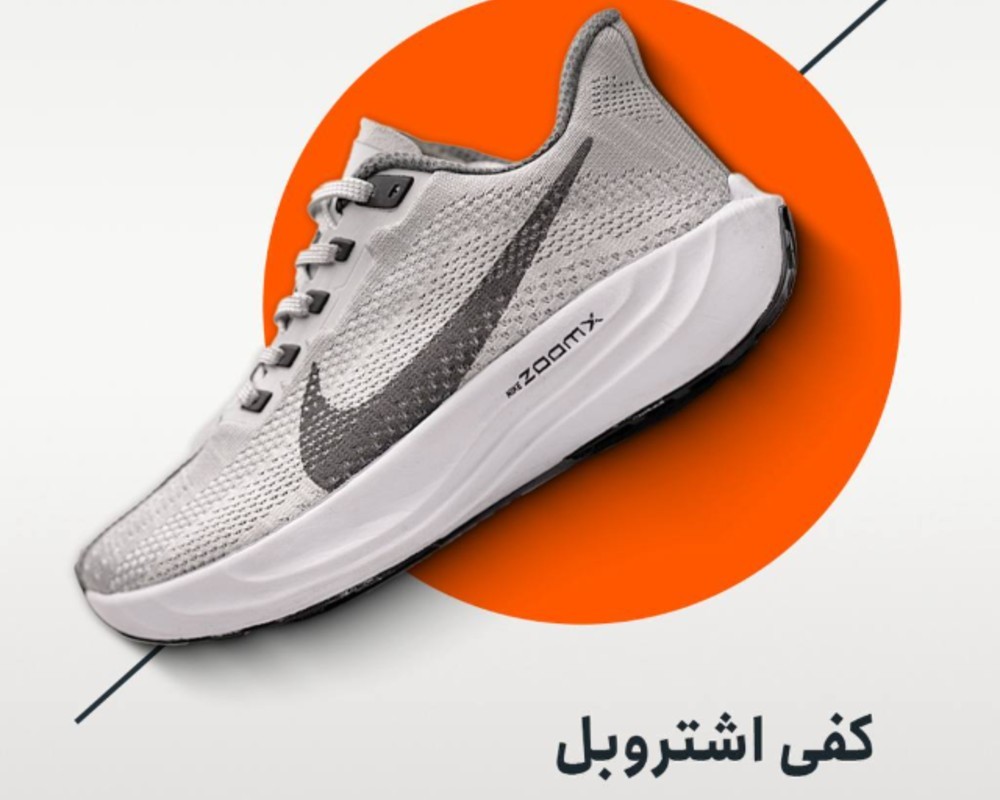 کفش مدل نایک زوم ایکس 