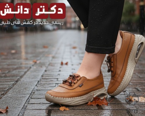 کتونی طبی مدل 360