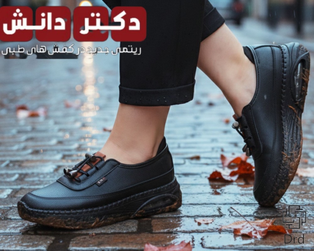  کتونی طبی مدل 360 