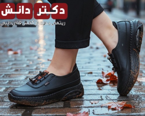 کتونی طبی مدل 360