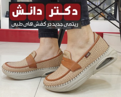 کتونی طبی مدل سیسیل
