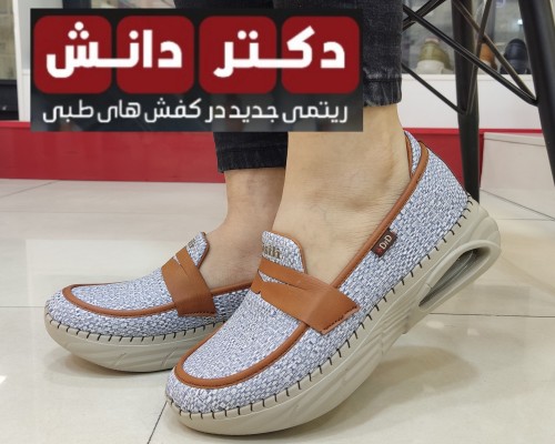 کتونی طبی مدل سیسیل