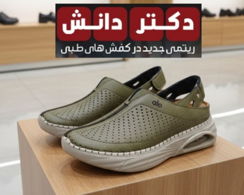 کتونی طبی مدل alo