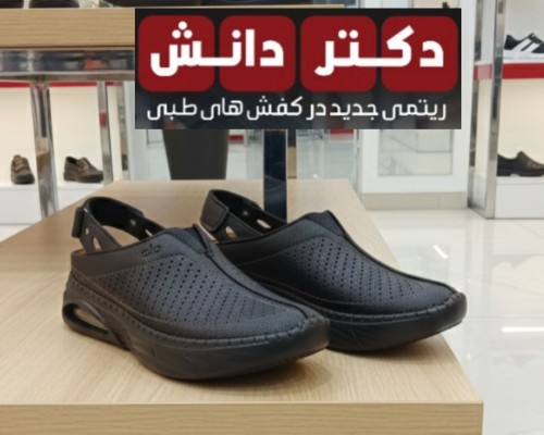 کتونی طبی مدل alo