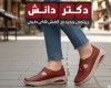  کتونی طبی مدل 555 