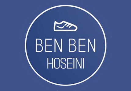 کفش بن بن حسینی