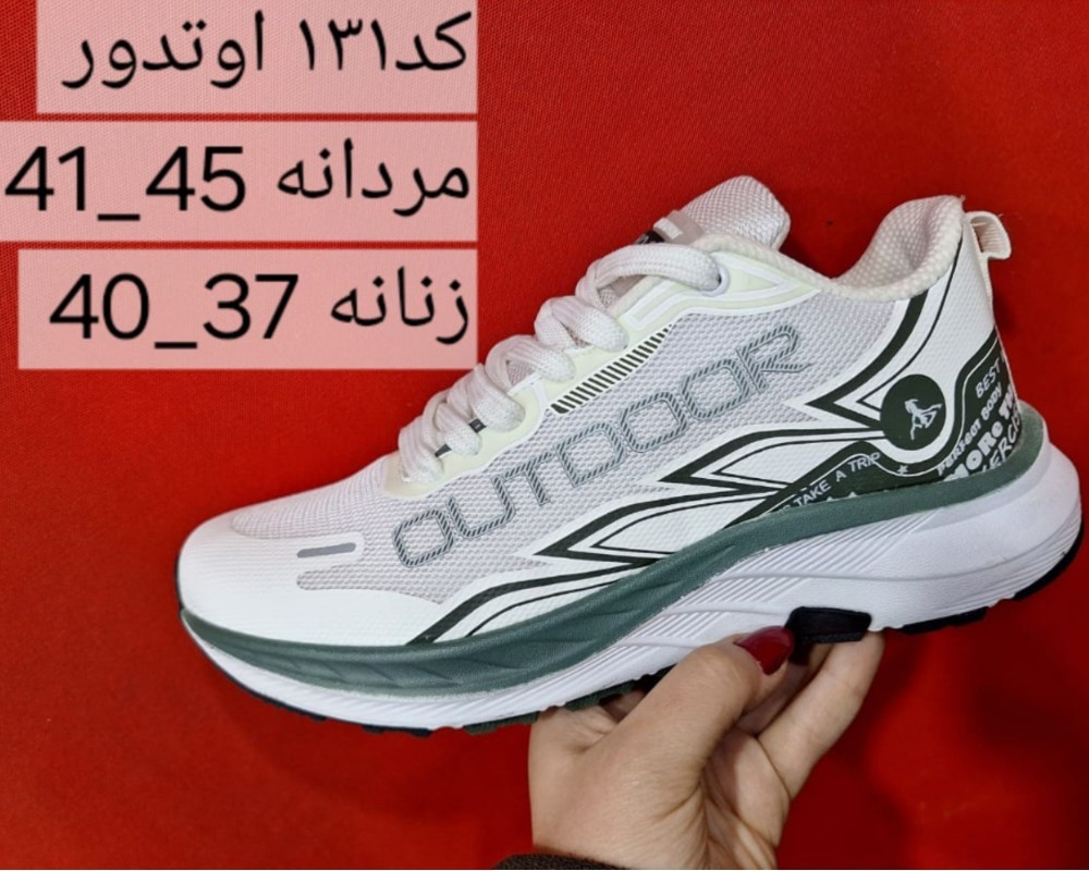  اوتدور کد 131 