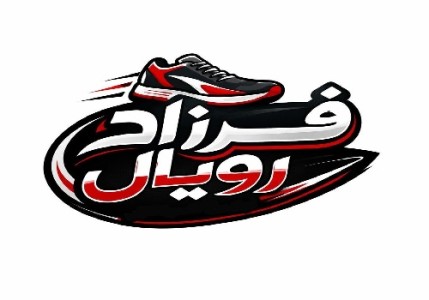 کفش فرزاد رویال