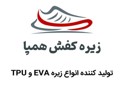 زیره همپا