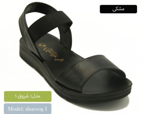  شروق 1 