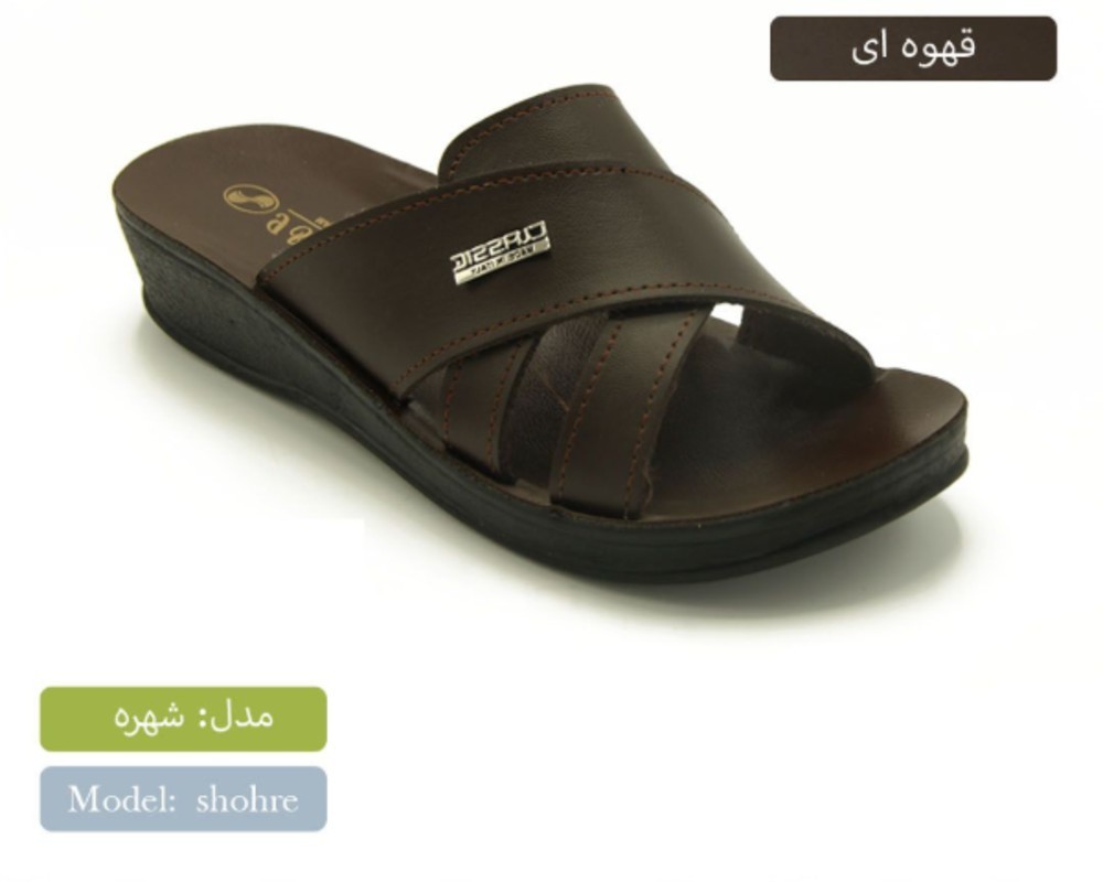  شهره 