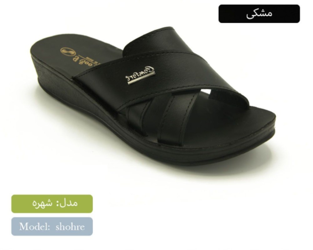  شهره 
