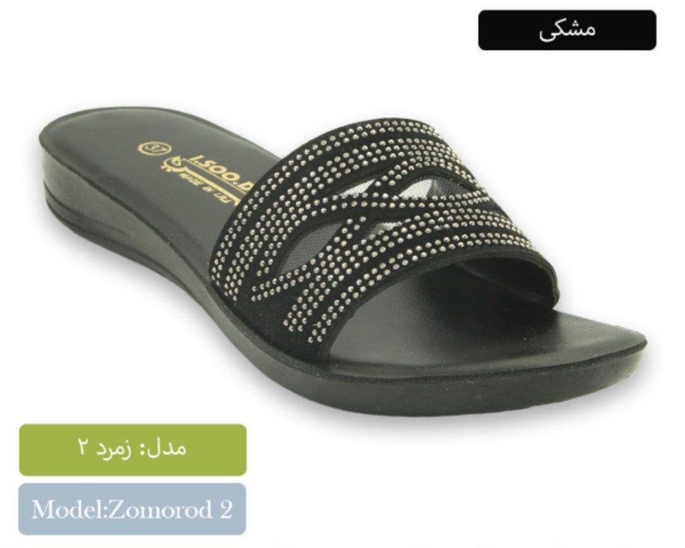 زمرد2 