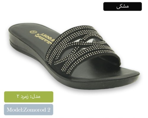  زمرد2 