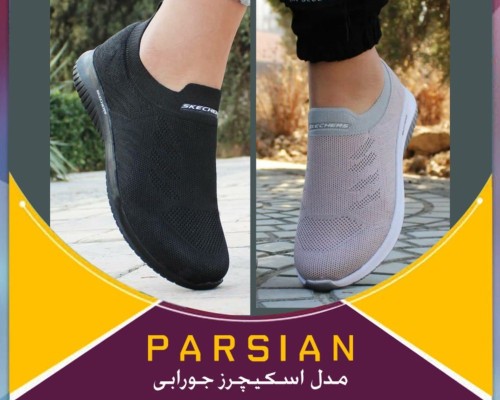  اسکیچرز جورابی 