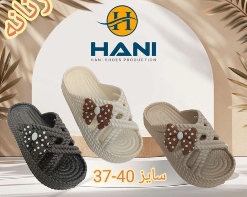  مدل هما زنانه 