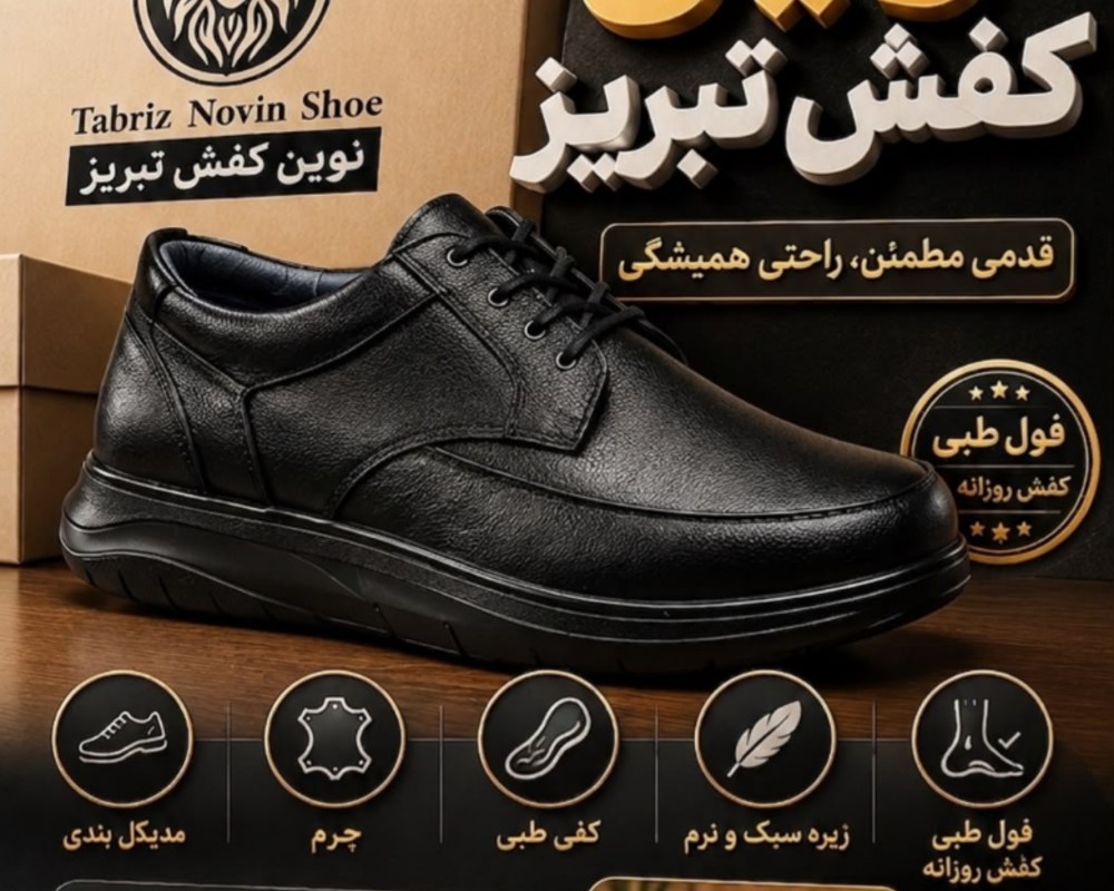  مدیکال بندی 