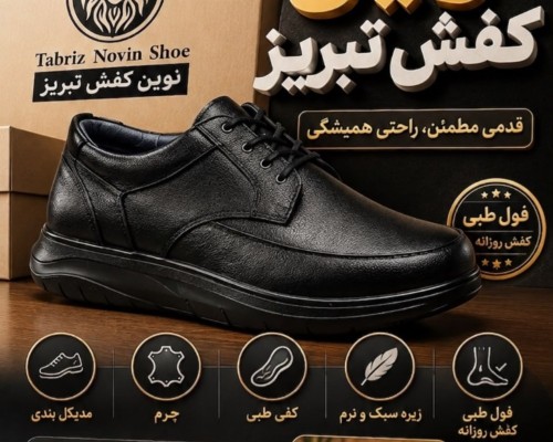  مدیکال بندی 