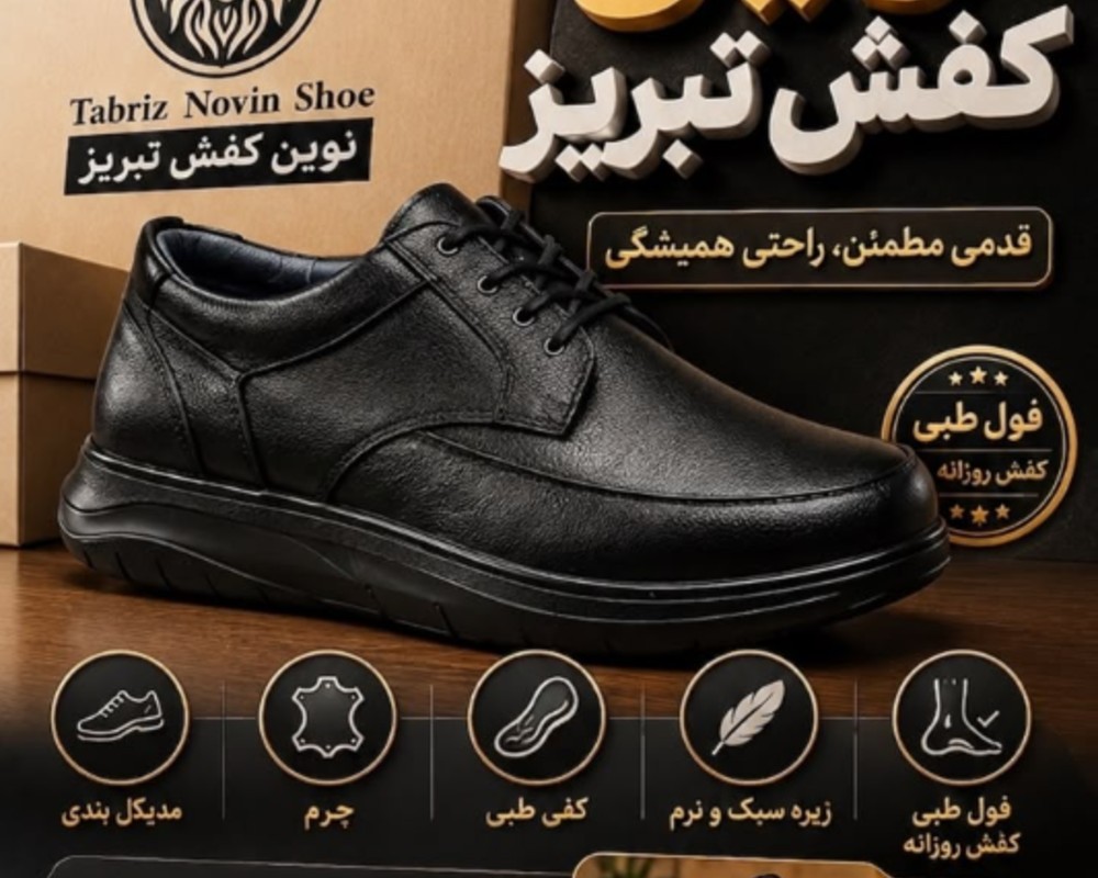  مدیکال بندی 