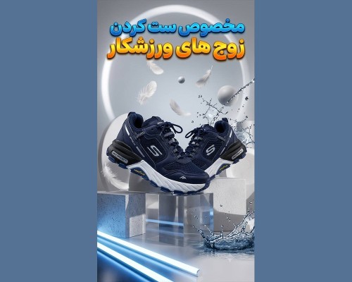 اسکیچرز