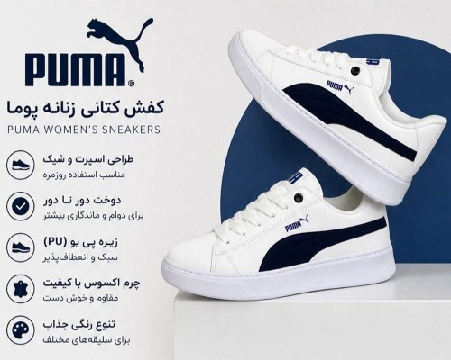  پوما 