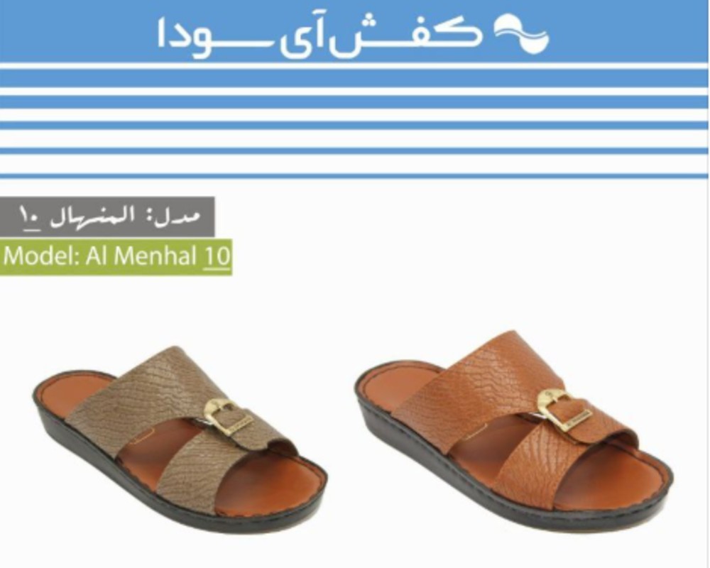  المنهال 10 