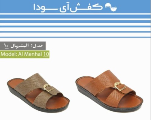  المنهال 10 