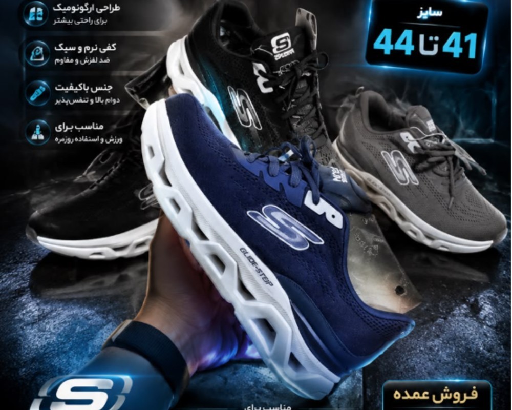  اسکیچرز 