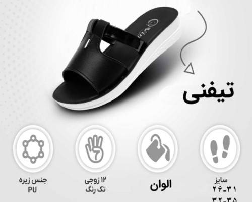 تیفنی