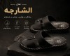  الشارجه 