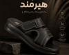  هیرمند 