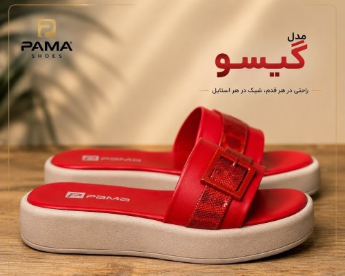  گیسو 