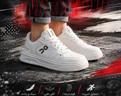 آن رانینگ (QN)