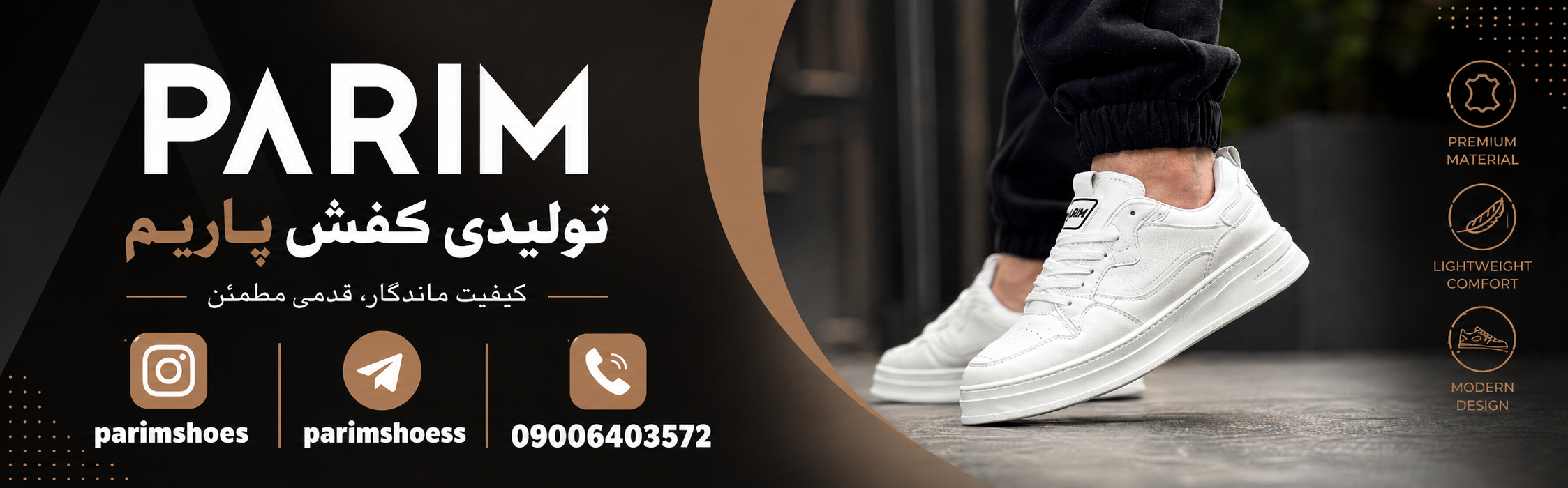علی ویترین