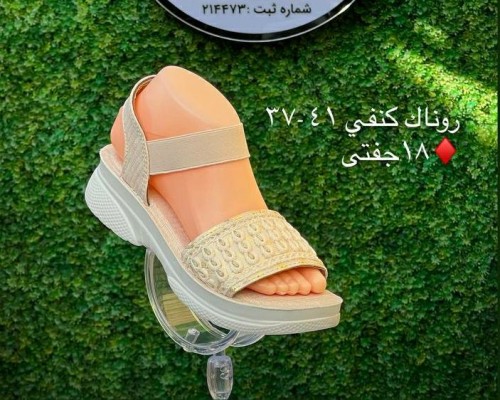 روناک کنفی