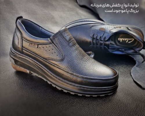 مدل بدون بند مردانه و بزرگپا
