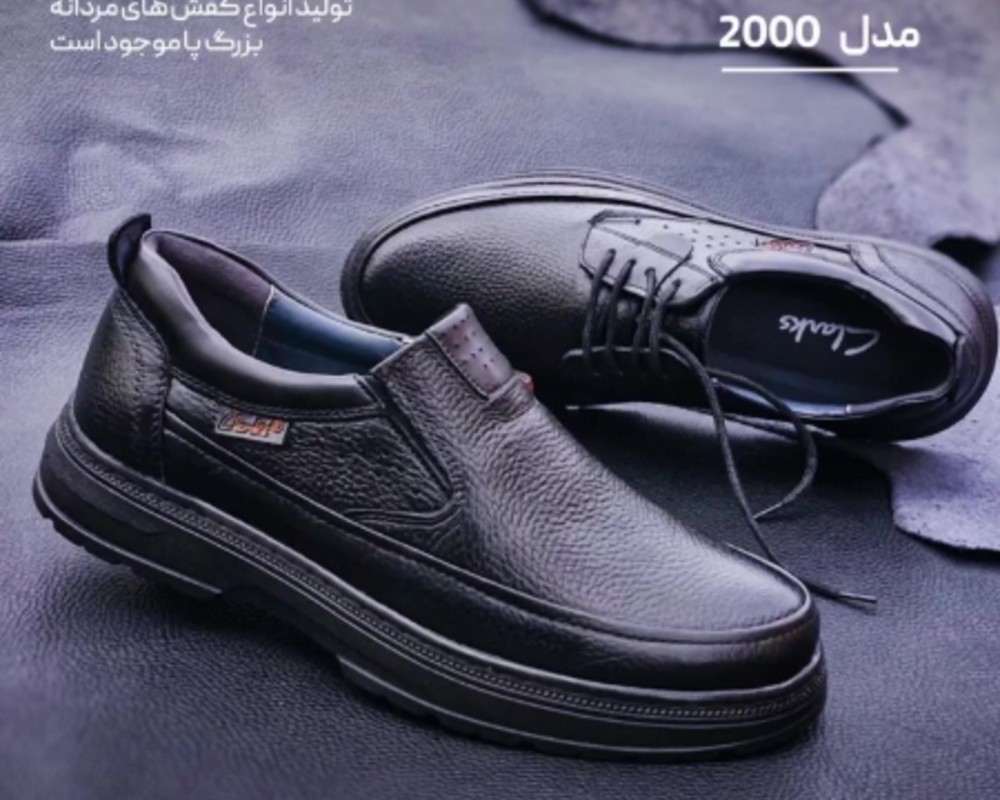  مدل 2000 مردانه و بزرگپا 