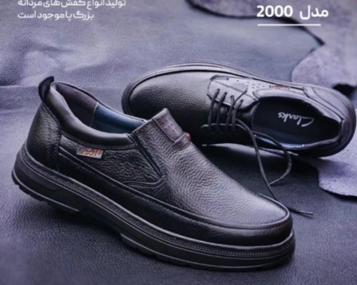 مدل 2000 مردانه و بزرگپا
